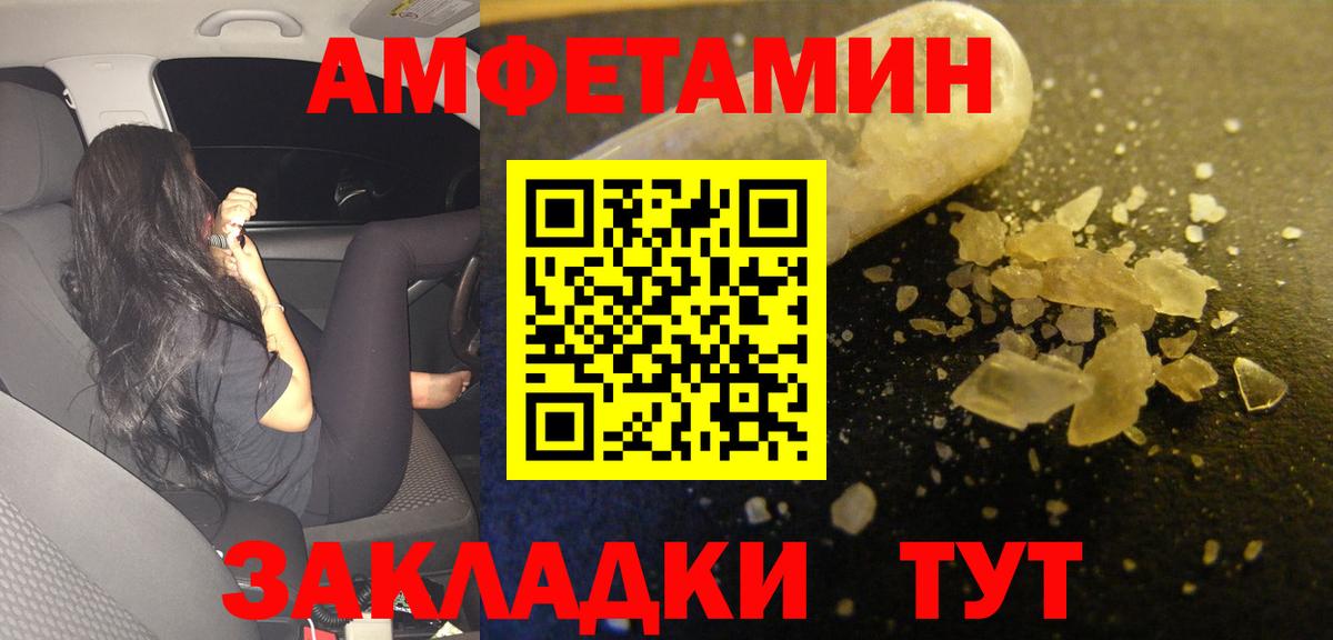 АМФЕТАМИН 97% Тара
