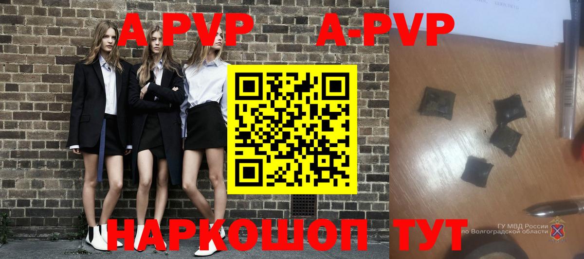наркотики  Альфа ПВП мука  A PVP мука  Тара  Вход с VPN  A-PVP крисы CK 
