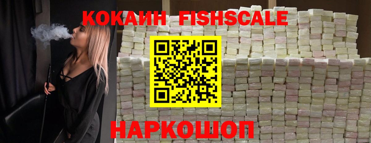 Тара  Cocaine 99%  Кокаин  Кокаин Fish Scale  Вход с VPN 
