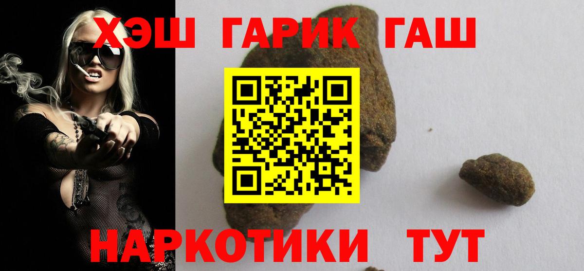 ГАШИШ гашик  ГАШ Ice-O-Lator  Тара  Вход с VPN 