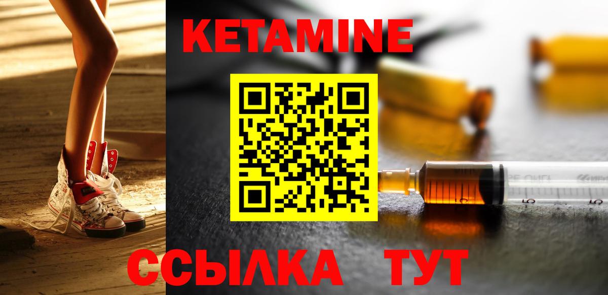 Кетамин Тара