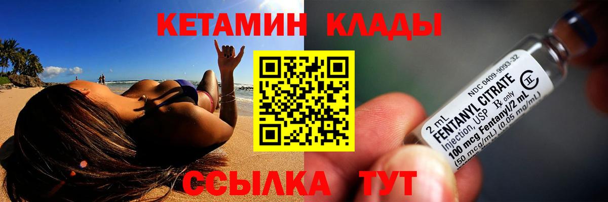 Кетамин VHQ Тара
