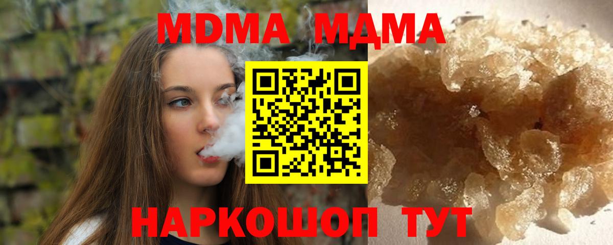 Тара  МДМА crystal  Вход с VPN  MDMA Molly 