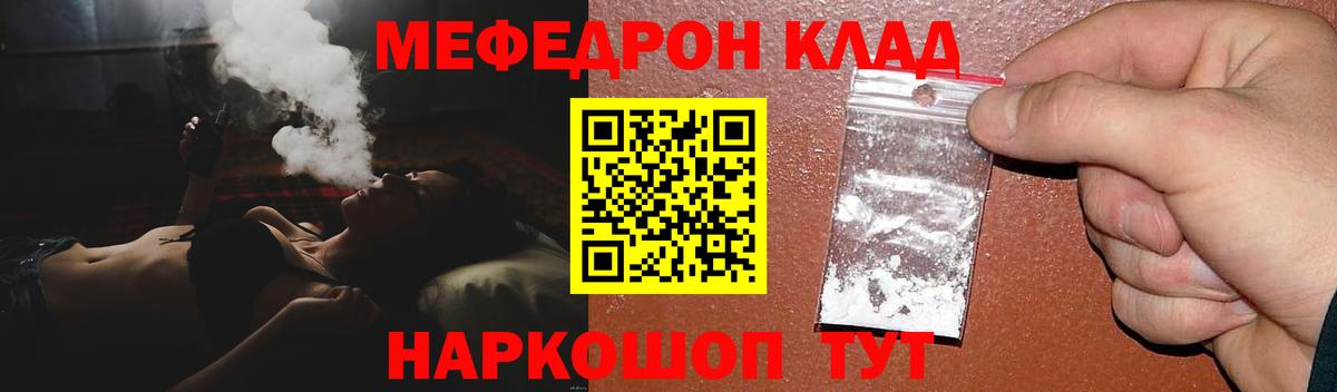 hydra рабочий сайт  Вход с VPN  закладки  МЕФ мяу мяу  Тара  МЯУ-МЯУ  МЕФ кристаллы 
