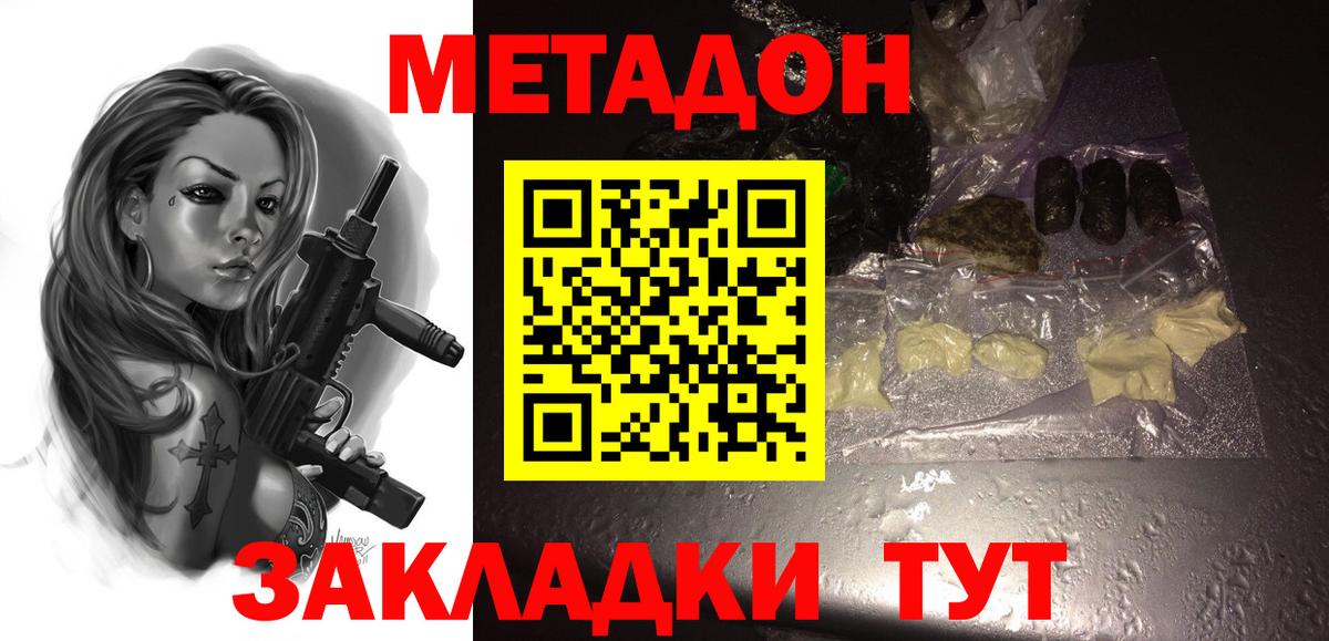 Тара  Метадон methadone  Вход с VPN 