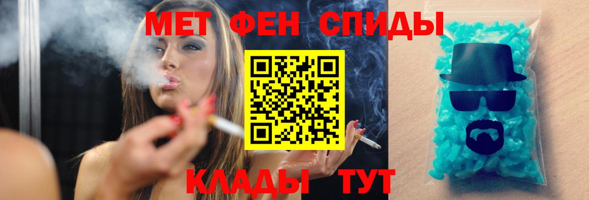 Первитин мет  Вход с VPN  Тара 