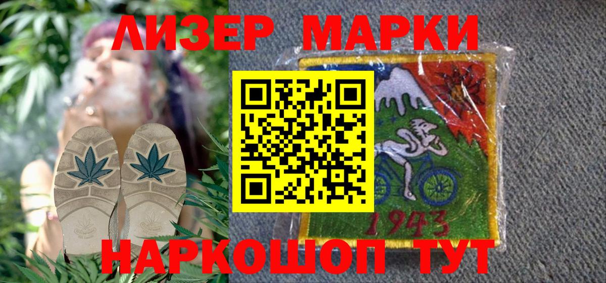 где можно купить   Вход с VPN  Наркотические марки  Тара  Наркотические марки 1500мкг 